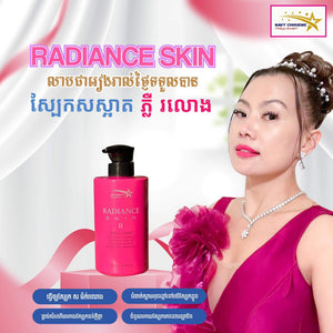 Body lotion,Whitening, Moisturizer ឡេលាបខ្លួនអោយស្បែកសរមានសំណើម